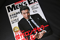 Men's EX　傑作ロングセラを愉しむ